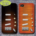 GuiterJacket-iPhone4/iPhone4S共用ソフトケース