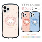 こぎみゅん ネーム入り iPhoneケース 推し色 iPhone13 iPhone 13Pro iPhone12 Pro mini iPhoneSE 2020 iPhone 11 Pro iPhone8 iPhoneXS iPhone XR ガラスケース サンリオ スマホケース iPhone SE2 ジャケット かわいい プレゼント 名入れ