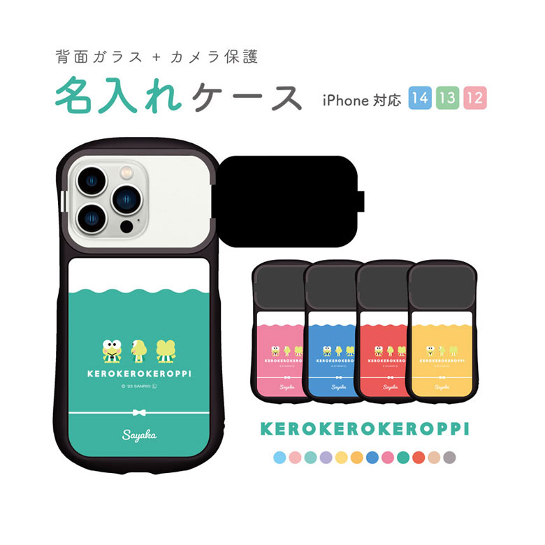 楽天市場】けろけろけろっぴ（ケース・カバー｜スマートフォン