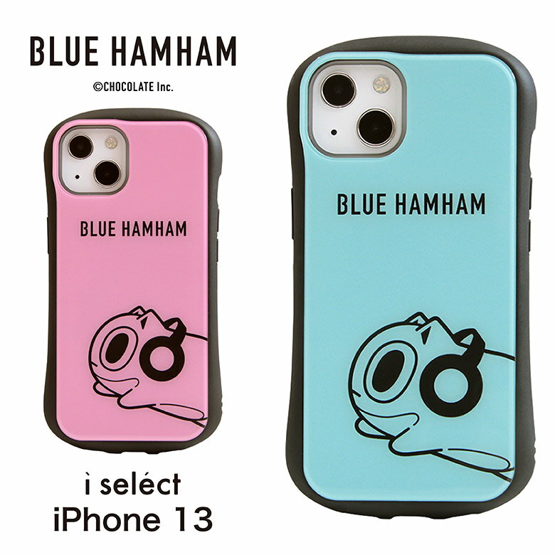 【26日までP20倍】 ブルーハムハム i select iPhone 13 ガラスケース キズ防止 iPhone13 キャラクター iPhone13ケース 宇宙ハムスター 大人女子 おしゃれ ピンク ブルー 水色 iPhone13 ケース アイフォン iPhone 13カバー | アイホン13ケース iphoneカバー 携帯カバーのサムネイル