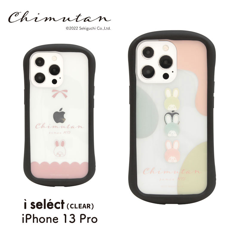 チムたん i select clear iPhone 13 Pro クリアケース iPhone 13Pro キャラクター iPhone13 プロ ケース クリア ゆるかわ オシャレ iPhone13 pro アイフォン iPhone13プロ | 13プロ アイフォン13proケース iphoneケース