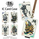 牙狼 -GARO- ICカードケース パスケース 定期入れ 通勤 通学 スタイリッシュ オシャレ 特撮 筆絵 ザルバ 絶狼 牙 ケース カバー 便利 ICカード入れ キャラクター 雑貨