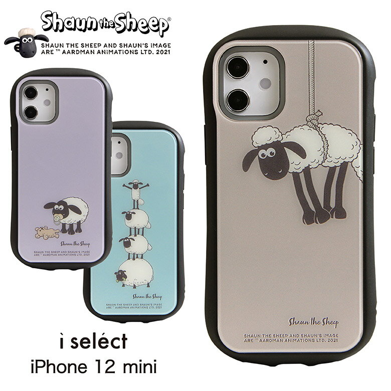 ひつじのショーン i select iPhone 12 mini ガラスケース キズ防止 iPhone12 mini キャラクター iPhone12 ミニ ケース アニマル くすみカラー ジャケット おしゃれ iPhone12ミニ アイフォン かわいい iPhone 12mini 携帯ケースのサムネイル