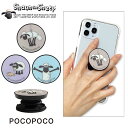 (5/3〜5/6まで15%OFFクーポン配布) POCOPOCO ひつじのショーン スマホ 保持 アクセサリー スマホグリップ 保持グリップ スマートフォングリ...