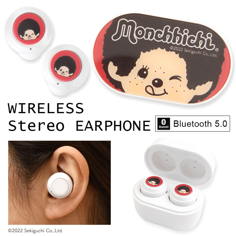 (6/4 20:00〜6/5 23:59 15％OFFクーポン) モンチッチ ワイヤレスイヤホン Bluetooth 5.0 充電ケース付き キャラクター グッズ ステレオイヤホン 無線 レッド 赤 ブルートゥースイヤホン 音楽 通話 ブルートゥース ケース付き 便利 かわいい おしゃれ 雑貨 イヤフォンのサムネイル