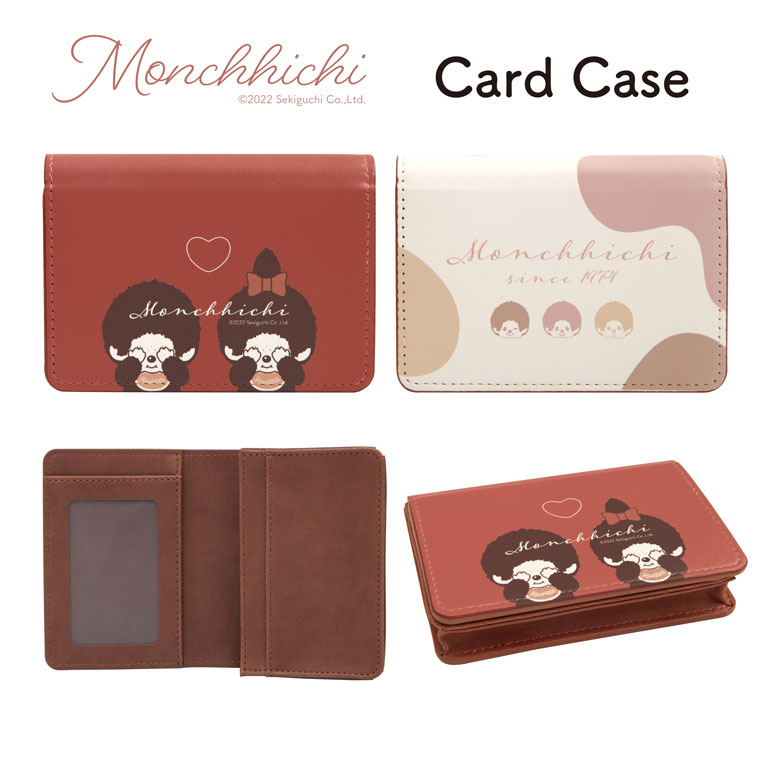 モンチッチ 名刺ケース マチ付き カードケース 合皮 キャラクター グッズ ゆるかわ 名刺入れ カード 収納 ビジネス 名刺 カード入れ 赤 レッド おしゃれ 雑貨 ニュアンスカラー かわいい プレゼント ギフトのサムネイル