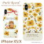 プチラスカル オレンジフラワー iPhone XS iPhone X 5.8インチモデル対応 スマホケース ハードタイプ アイフォンXS iPhoneXS 花柄 ケース カバー ジャケット イエロー あらいぐまラスカル オシャレ タンガ | キャラクター スマホ iphonex スマホカバー ハード アイフォン