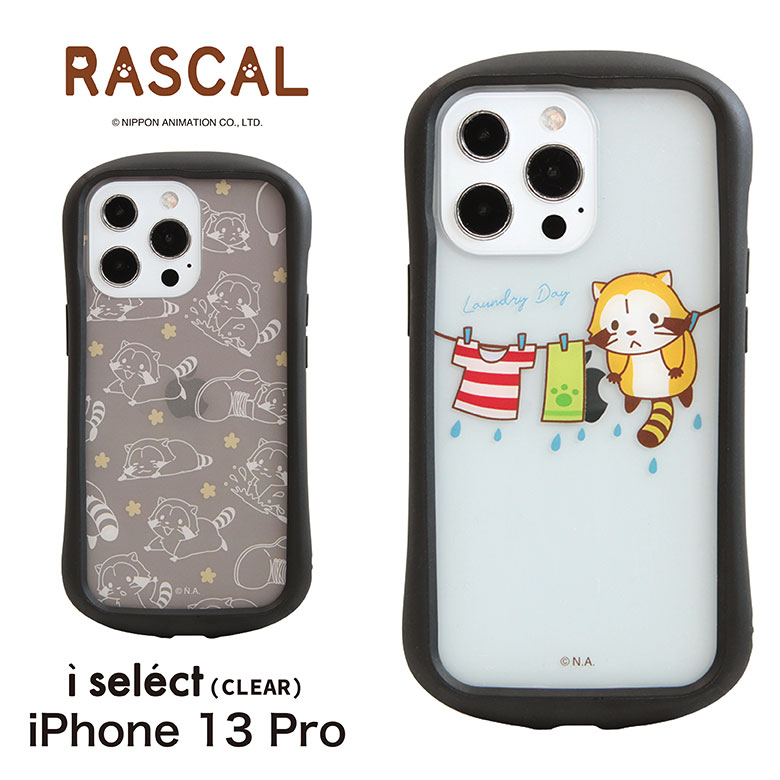 (10%OFFクーポン～10日まで) ラスカル i select clear iPhone 13 Pro クリアケース iPhone13 Pro キャラクター アイフォン 13プロ ケース クリア ゆるかわ あらいぐまラスカル 可愛い アイフォン アイホン | アイフォン13proケース iphoneケース アイフォンケース