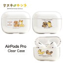 タヌキとキツネ AirPods Pro ハードケース クリア