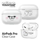 (5/3〜5/6まで15%OFFクーポン配布) ヨッシースタンプ AirPods Pro ハードケース クリアケース クリアカバー グッズ キャラクター うさぎ...