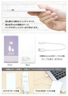 【PSE適合品】 クラフトホリック 急速充電 USB出力 リチウムイオンポリマー充電器 2.1A 4000mAh リチウム充電器 オレンジ ブルー キャラクター 大人女子 かわいい モバイルバッテリー ホッパー コラット iPhone Android スマホ充電器