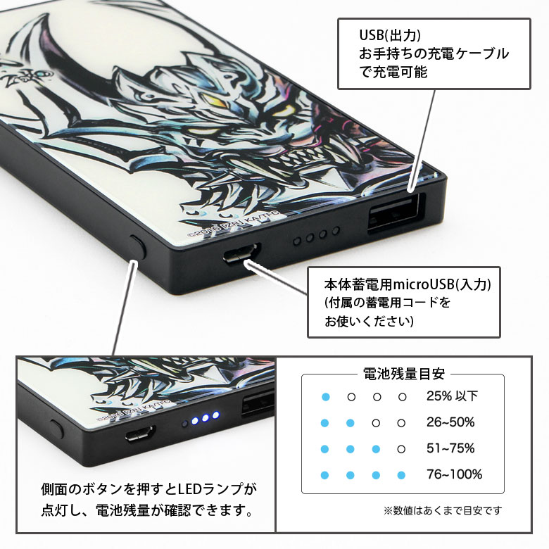 【PSE適合品】 牙狼 -GARO- 急速充電 USB出力 2.1A 4000mAh キャラクター ガラスプレート モバイルバッテリー iPhone Android スマホ充電器 | 携帯充電器 携帯充電 充電 充電器 軽量 コンパクト 防災 災害用 スマホバッテリー 持ち運び スマホ バッテリー モバイル グッズ monomode-10187109 スマホケースの店 モノモード サンプル画像3