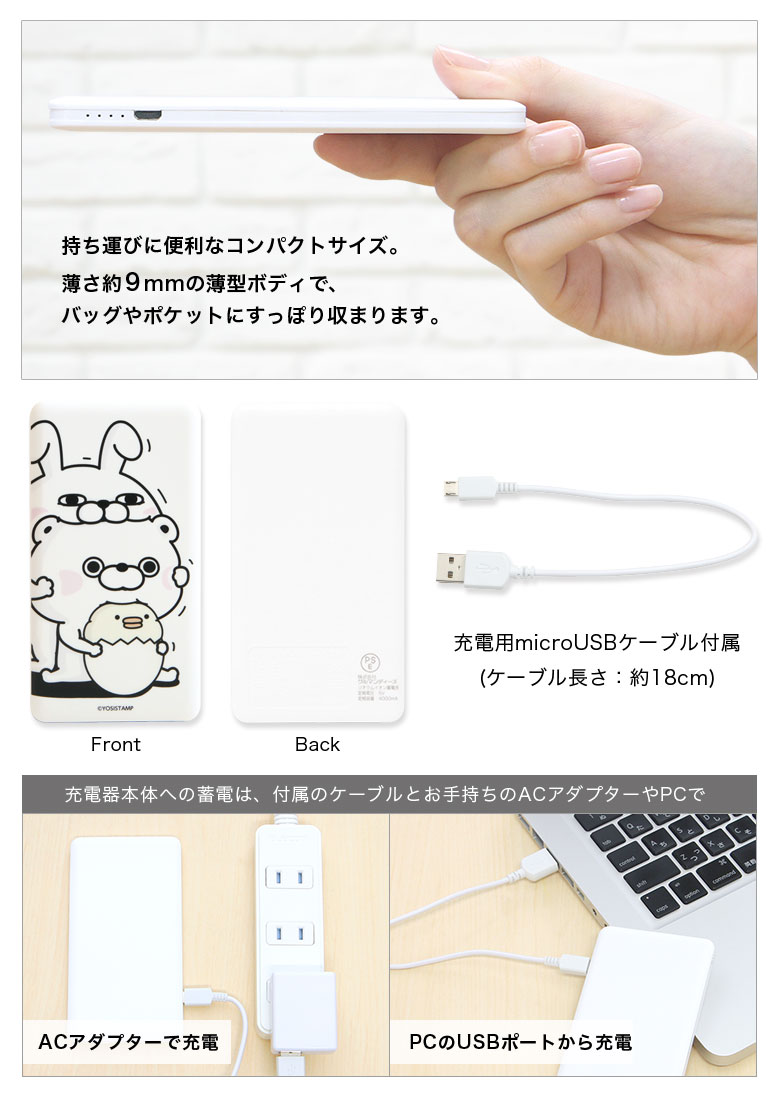 【PSE適合品】 ヨッシースタンプ 急速充電 USB出力 リチウムイオンポリマー充電器 2.1A 4000mAh キャラクター モバイルバッテリー microUSBケーブル iPhone Android | 充電器 充電 スマホ スマートフォン 持ち運び 防災 スマホ充電器 かわいい バッテリー モバイル グッズ monomode-10184388 スマホケースの店 モノモード サンプル画像3