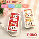 (マラソン限定10%OFFクーポン配布予定) PEKO USB Type-C 付き ACタップ 4台同時充電 Type-A コンセント タイプC アダプター 高...