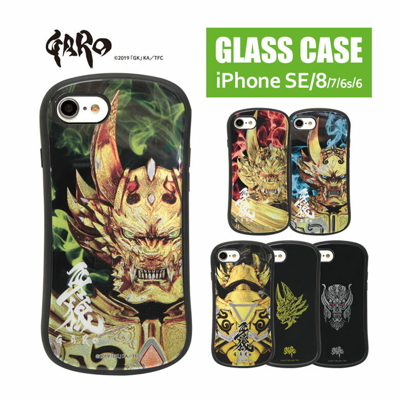 牙狼＜GARO＞ショップ on X: 