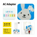 (5/9 20:00〜5/16 01:59 15%OFFクーポン配布) ラヴィット! ラッピー AC アダプタ 2台同時充電可能 USB タイプC typeC ...