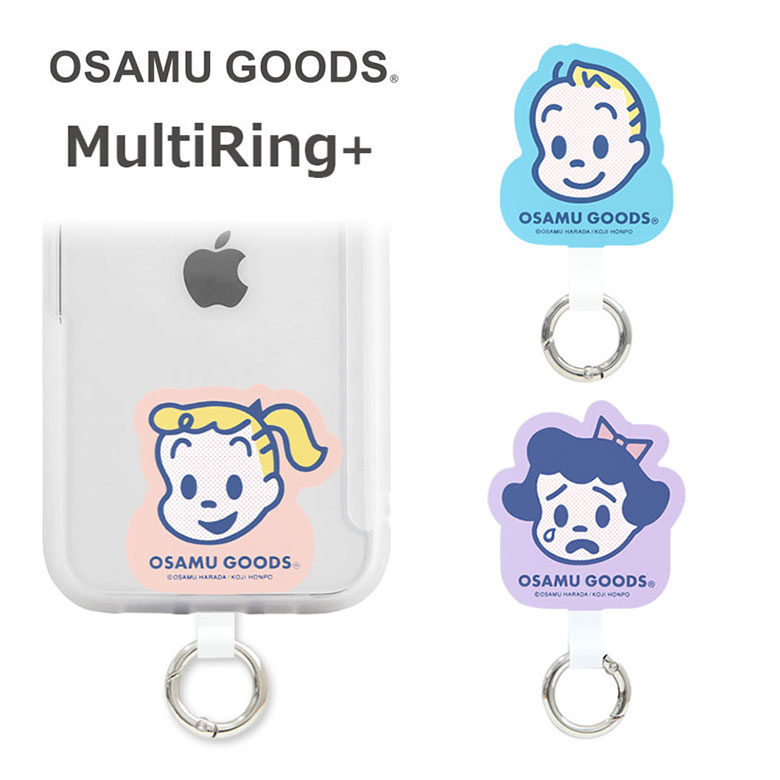 オサムグッズ スマホケースに挟むだけ マルチリングプラス スマートフォンリング グッズ ストラップホルダー カラビナ リング スリム キャラクター マルチリング MultiRing+ スマホ | 落下防止 挟むだけ ストラップのサムネイル