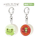 (5/3〜5/6まで15%OFFクーポン配布) かえるのピクルス 防犯ブザー 緊急ブザー 迷子防止 大音量 防犯ベル キーホルダー ブザー 防犯グッズ ひったく...
