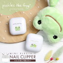 (10%OFFクーポン 19日20:00-28日23:59まで) かえるのピクルス 電動爪切り USB 充電式 LEDライト付き ネイルクリッパー クリーニング...