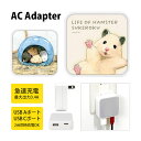 (5/9 20:00〜5/16 01:59 15%OFFクーポン配布) 助六の日常 AC アダプタ 2台同時充電可能 USB タイプC typeC 助六 集合 ...