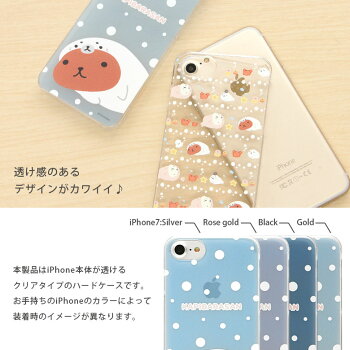 スマホケース/iPhone7/4.7inch/アイフォン7/ジャケット/カバー/ハードケース/アクセサリー/カピバラさん/キャラクター/ゆるかわ/レディース