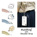 (5/3〜5/6まで15%OFFクーポン配布) ちいかわ マルチリングプラス ストラップセット スマホショルダー カラビナ付き ハチワレ うさぎ 長さ調節可能 ...