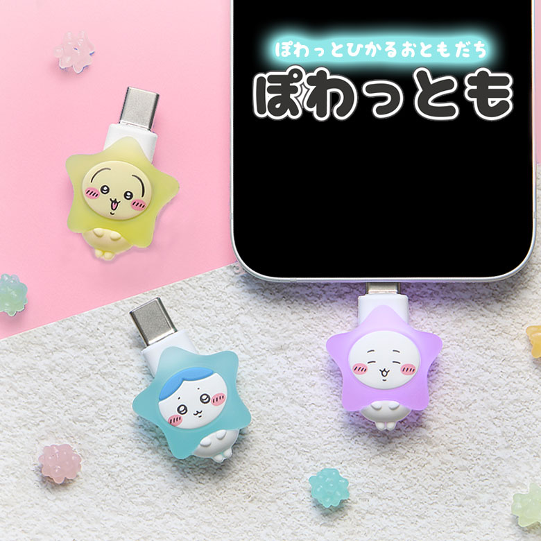 楽天市場】usb-type-c（ストラップ・マスコット｜スマートフォン・携帯