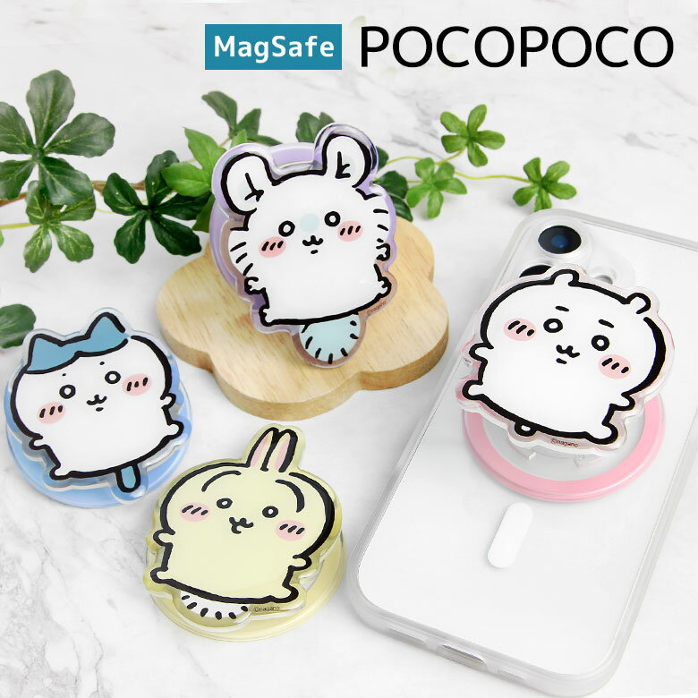 ちいかわ MagSafe クリア POCOPOCO スマホグリップ ハチワレ うさぎ モモンガ
