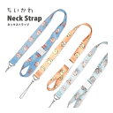 (4/30限定 15%OFFクーポン配布) ちいかわ ネックストラップ 古本屋 シーサー あのこ 便利 雑貨 セーフティジョイント付き 長さ調節 ブルー オレン...