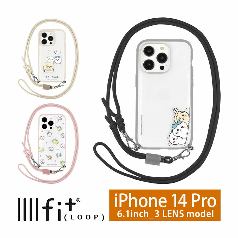 IIIIfit Loop ちいかわ iPhone14 Pro ショルダー紐付きケース iPhone 14Pro スマホケース ケース クリア ハチワレ うさぎ カバー アイフォン iPhone14proケース ハードケース 肩掛け かわいい アイホン クリアカバー | iPhoneケース キャラクターのサムネイル