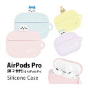 (5/3〜5/6まで15%OFFクーポン配布) ちいかわ AirPods Pro 第2世代 シリコンケース ハチワレ うさぎ モモンガ キャラクター ケース ソ...