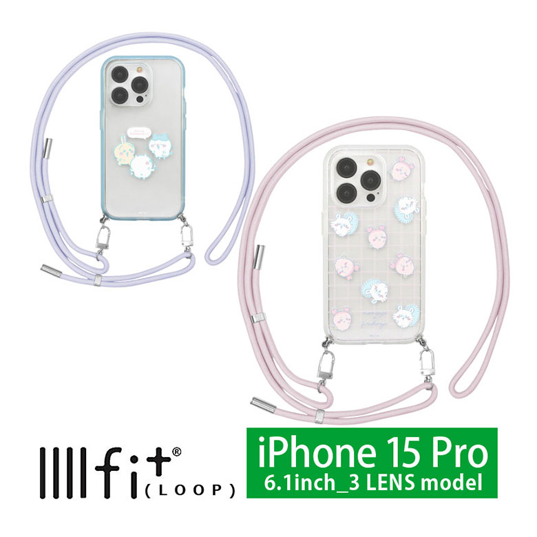 Rakuten - ちいかわ IIIIfit Loop iPhone15 Pro ショルダー紐付きケース iPhone 15Pro クリア ケース iphone 15 プロ アイフォン ハードケース 肩掛け | スマホケース ショルダー スマホ ショルダーケース ショルダーストラップ iphone15pro クリアケース キャラクター グッズ カバー