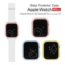 (6/27 01:59まで15%OFFクーポン) ちいかわ Apple Watch 40mm ガラス プロテクターケース AppleWatch SE serie...