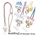 (4/30限定 15%OFFクーポン配布) ちいかわ マルチリングプラス マスコット付き スマホショルダー ストラップセット カラビナ付き 長さ調節可能 ちいか...