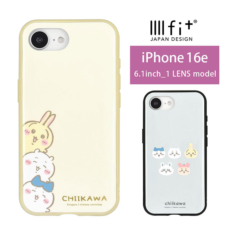 Rakuten - ちいかわ IIIIfit iPhone 16e ハードケース iPhone16e 6.1インチ ケース 集合 ベージュ グレー かわいい iPhone16eケース アイフォン16e アイフォン16 e | スマホケース キャラクター グッズ iphoneケース スマホカバー 16eケース アイフォン アイホン16e アイフォンケース