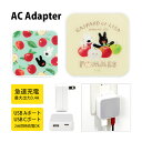 リサとガスパール AC アダプタ 2台同時充電可能 USB タイプC typeC アダプター コンセント 3.4A スマホ タブレット ゲーム機 充電器 キャラ...