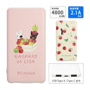 【PSE適合品】リサとガスパール 急速充電 USB出力 Type-C スマートフォン充電器 2.1A かわいい 4000mAh リチウム充電器 防災 コンパクト...