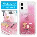 リラックマ グリッターケース iPhone 12 mini ハードケース クリア | キラキラ iPhone12 mini かわいい ゆるかわ 12mini ミニ アイフォン コリラックマ 可愛い グッズ アイホン カバー 携帯ケース スマホケース キャラクター iphoneケース スマホカバー グリッター ケース