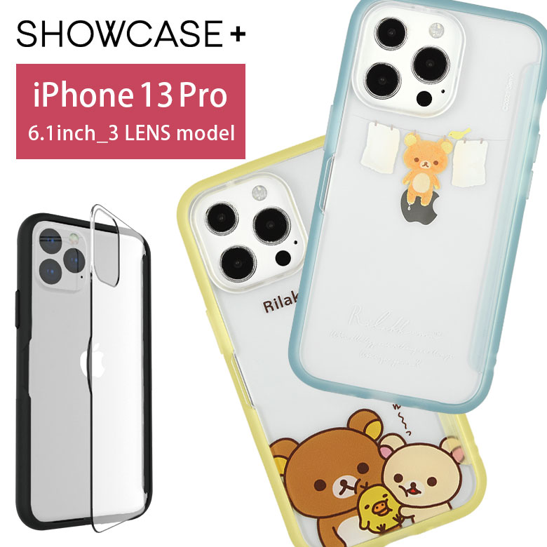 写真やメモが挟めるケース リラックマ iPhone 13 Pro ハードケース クリア iPhone13 pro スマホケース スリム ケース キャラクター Rilakkuma コリラックマ カバー アイフォン iPhone 13 プロ ハードカバー かわいい アイホン iphoneケース