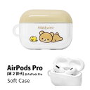 リラックマ AirPods Pro 第2世代 クリアケース TPU キャラクターケース ソフトカバー エアーポッズ pro 第二世代 Air Pods プロ ベージュ コリラックマ AirPods Pro2 ケース AirPods プロ2 クリアケース 透明 カバー 大人 オシャレ かわいい