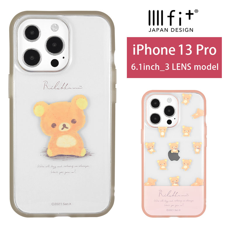 IIIIfit Clear リラックマ iPhone13 Pro クリアケース Rilakkuma ピンク ブラウン 茶色 iPhone13pro スマホケース ケース キャラクター シンプル 透明 カバー アイフォン iPhone13プロ ハードカバー かわいい 携帯ケース アイフォンケース iPhoneケース