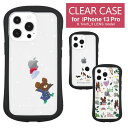 (6/27 01:59まで15%OFFクーポン) くまのがっこう iPhone 13 Pro クリアケース キズ防止 ハイブリッド iPhone13pro iPhoneケース カバー ジャケット おしゃれ 透明 アイフォン 13 プロ ジャッキー チャッキー ミルク 総柄 スターリー スタイリッシュ 携帯ケース アイホン