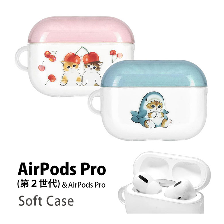 mofusand AirPods Pro 第2世代 クリアケース TPU キャラクターケース ソフトカバー エアーポッズ pro 第二世代 Air Pods プロ サメにゃん サメ にゃんこ AirPods Pro2 ケース AirPods プロ2 クリアケース 透明 カバー 大人 オシャレ かわいい