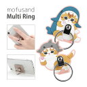 mofusand モフサンド スマホ マルチリング iPhone 保持リング 便利 グッズ スマートフォンリング オシャレ キャラクター Android スタン...