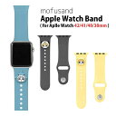 mofusand Apple Watch バンド 42mm 41mm 40mm 38mm シリコンベルト AppleWatch SE 第2世代 キャラクター サメにゃん 着せ替え ベルト 交換用バンド アップルウォッチ かわいい 取り付け簡単 人気