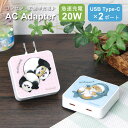 mofusand AC アダプタ 2台同時充電可能 USB Type-C 2ポート アダプター モフサンド サメにゃん パンダにゃん コンセント 20W スマホ...