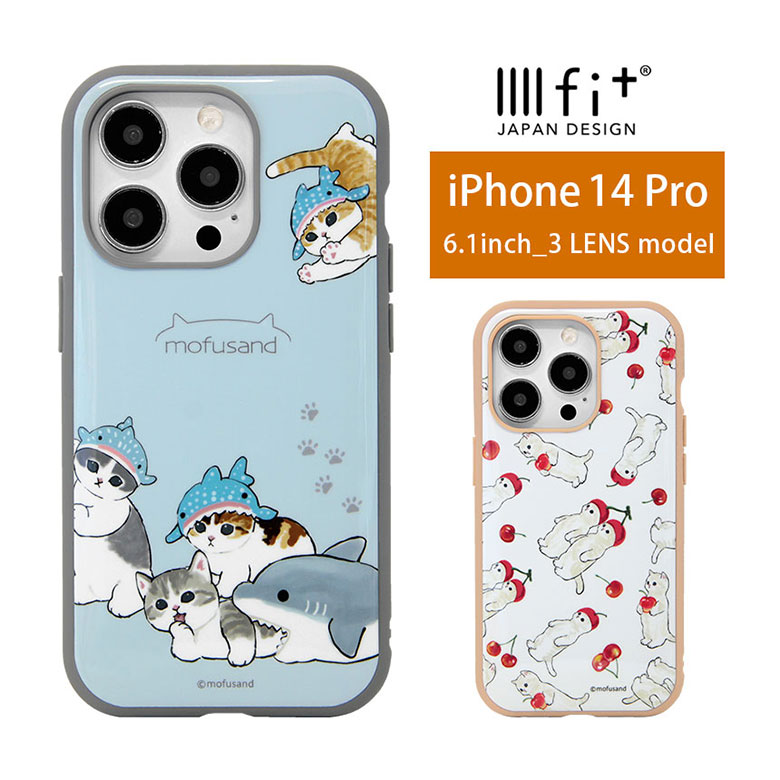 IIIIfit mofusand iPhone14 Pro ハードケース iPhone13 プロ 6.1インチ スマホケース ケース キャラクター しゅうごう 総柄 ブルー ホワイト カバー アイフォン iPhone 14 Pro ハードカバー ジャケット かわいい アイホン オシャレ | グッズ iphone14プロ