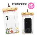 mofusand 防水ポーチ IPX6 大きめサイズ スマホ iPhone15 夏 海 フェス アウトドア ビニールポーチ iPhone Android ケース かわいい フルーツにゃん キャラクター グッズ 防水 スマホポーチ | 防水ケース スマホケース ポーチ モフサンド もふさんど 猫 ねこ 風呂 プール