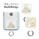 (5/3〜5/6まで15%OFFクーポン配布) すみっコぐらし スマホケースに挟むだけ マルチリングプラス スマートフォンリング チェック みにっコ 保持リング ストラップホルダー カラビナ リング 便利 雑貨 スリム シンプル スマホリング マルチリング MultiRing+ スマホ(2)