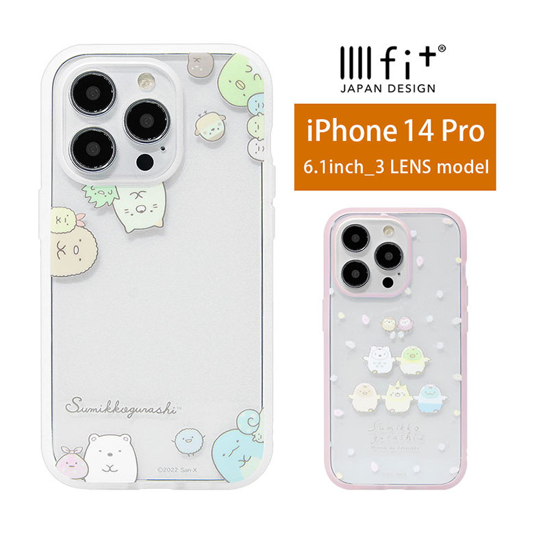 IIIIfit Clear すみっコぐらし iPhone14 Pro クリアケース iPhone13 pro 6.1インチ スマホケース ケース キャラクター ひょっこり ことりっコ カバー アイフォン iPhone 14 プロ ハードケース アイホン iphoneケース iphoneカバー クリア iphone14pro